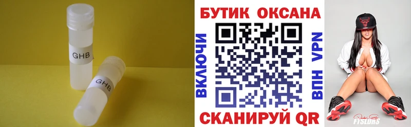 БУТИРАТ Butirat цены нарко площадка официальный сайт Суоярви omg ТОР