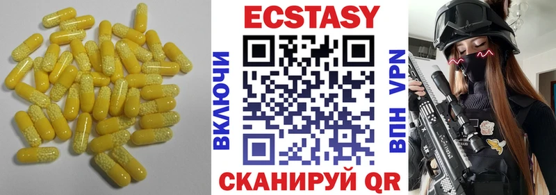ЭКСТАЗИ 250 мг Суоярви
